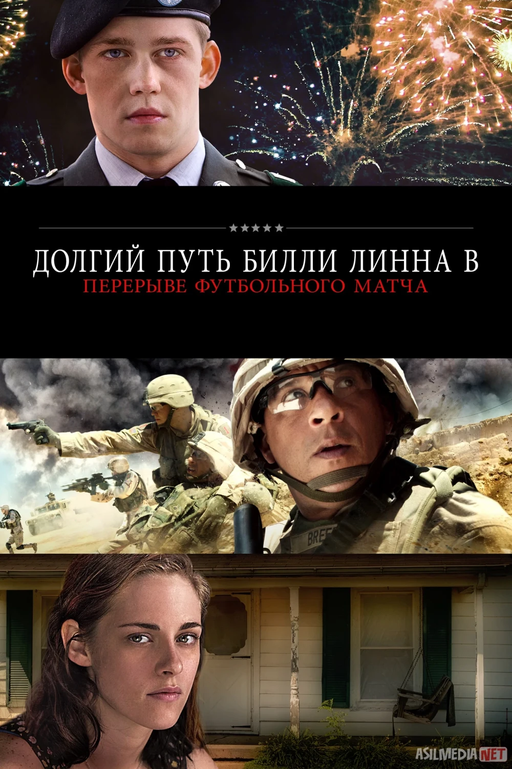 Billi Linning hayoti (Boyevik, Urush, Sport film) Uzbek tilida O'zbekcha 2016 tarjima kino Full HD tas-ix skachat