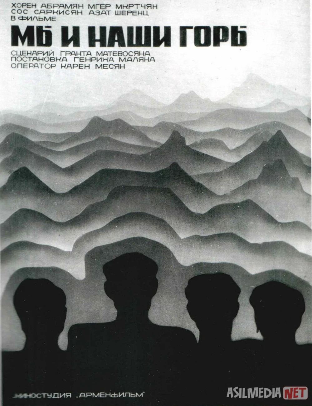 Biz va tog'larimiz SSSR retro filmi Uzbek tilida O'zbekcha 1969 tarjima kino Full HD tas-ix skachat
