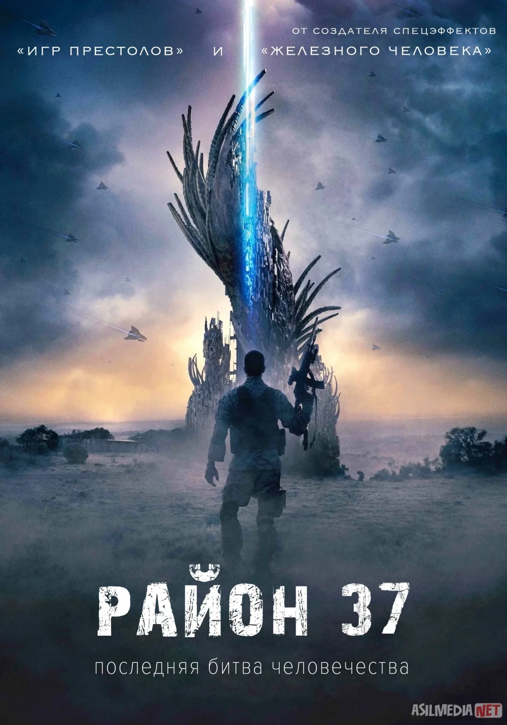 37-hudud / 37-okrug / 37-rayon / 37-chiqish posti Britaniya filmi Uzbek tilida O'zbekcha 2014 tarjima kino Full HD tas-ix skachat