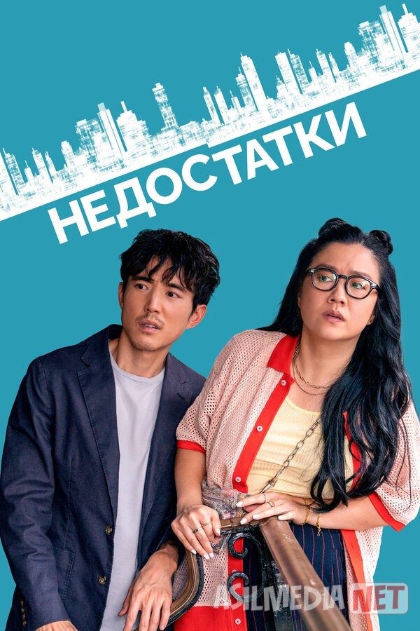 Nuqsonlar / Kamchiliklar 2023 HD Uzbek tilida Tarjima kino Skachat