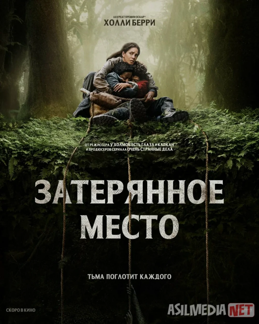 O'rmon qa'ridagi kulba / Yo'qotilgan joy Ujas kino Uzbek tilida O'zbekcha 2024 tarjima kino Full HD tas-ix skachat