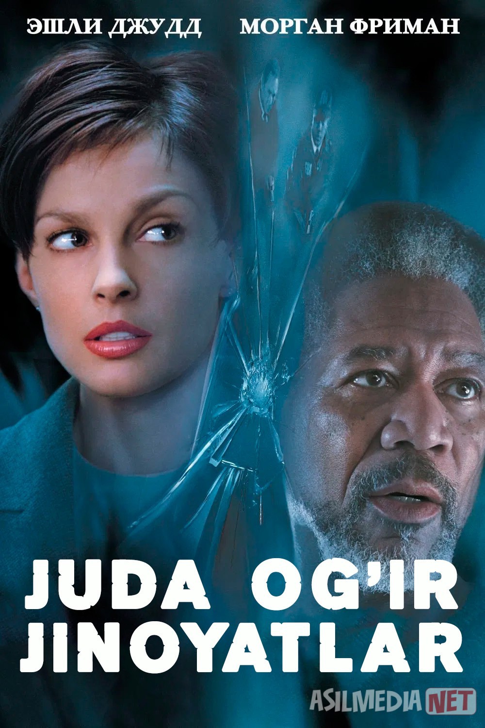 Juda og'ir jinoyatlar / O'ta og'ir jinoyat 2002 Uzbek tilida O'zbekcha tarjima kino Full HD tas-ix skachat