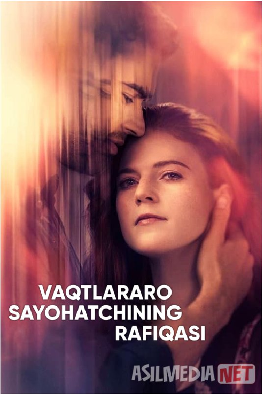 Vaqtlar aro sayohatchining rafiqasi xotini AQSh seriali Barcha qismlar Uzbek tilida O'zbekcha 2025 tarjima kino Full HD tas-ix skachat