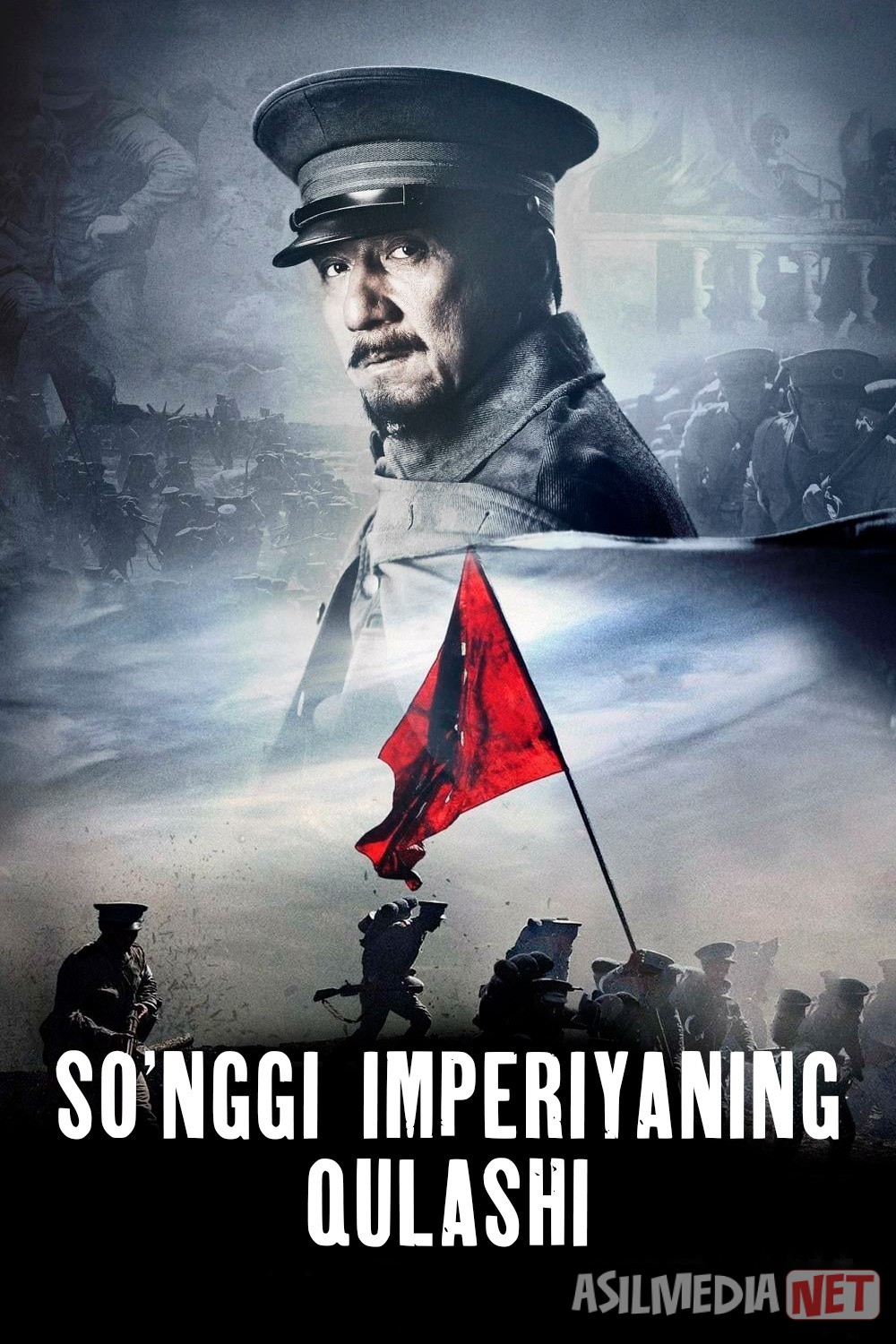 So'nggi imperiyaning qulashi Xitoy filmi 2011 Uzbek tilida O'zbekcha tarjima kino Full HD tas-ix skachat