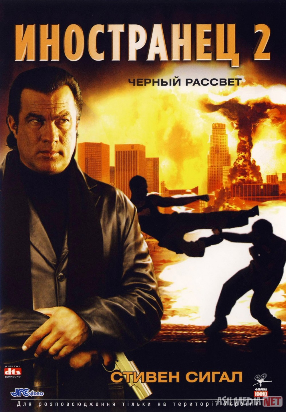 Muhojir 2: Qora tong / Chet ellik 2 / Xorijlik 2 / Ajnabiy 2 2005 Uzbek tilida O'zbekcha tarjima kino Full HD tas-ix skachat
