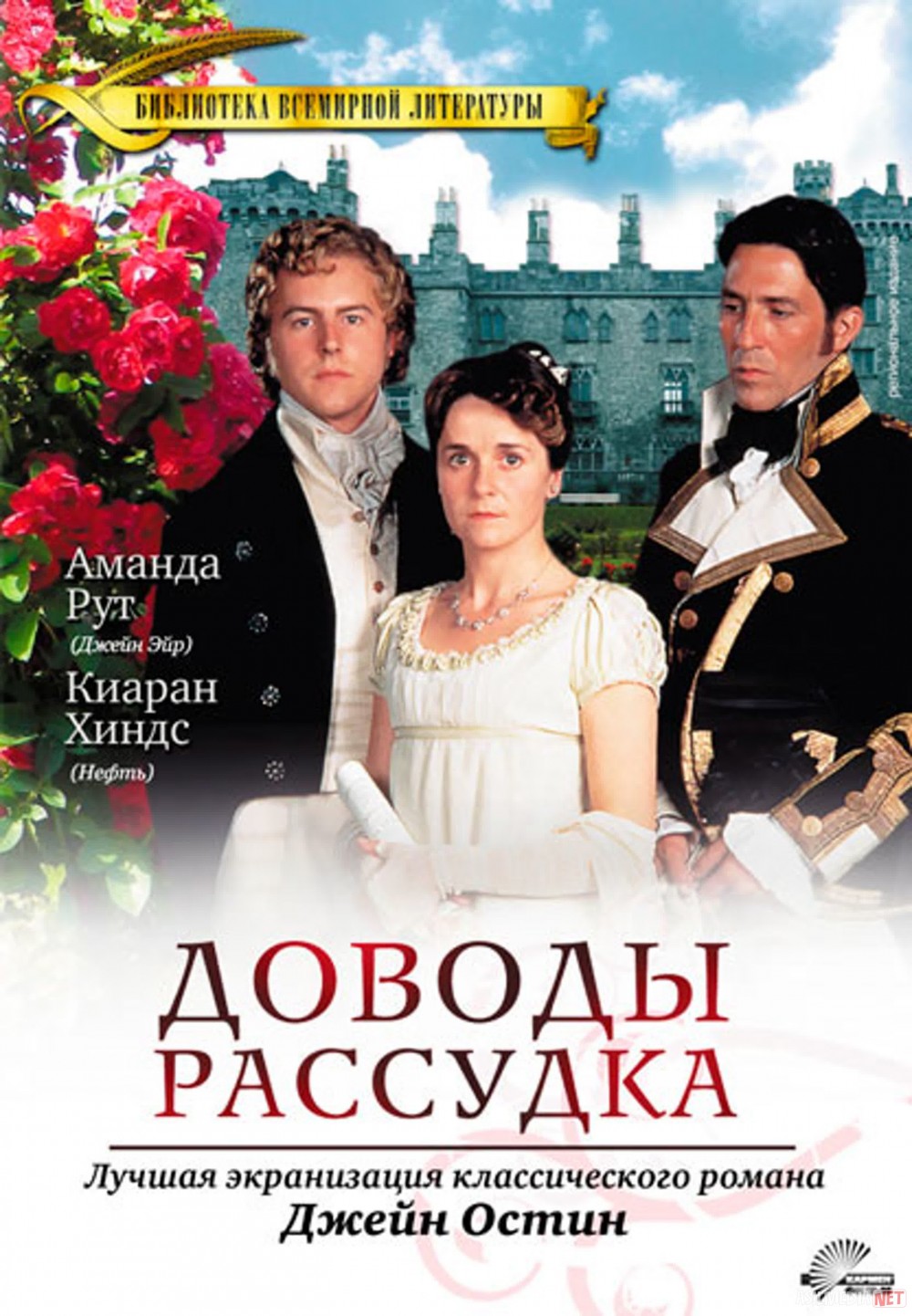 Qalb aqlga bo'ysunmas / Aql argumentlari / Ishontirish 1995 Uzbek tilida O'zbekcha tarjima kino Full HD tas-ix skachat