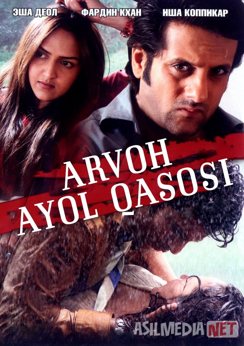 Arvoh ayol qasosi / Sevgilim / Azizim Hind kino 2007 Uzbek tilida O'zbekcha tarjima kino Full HD tas-ix skachat