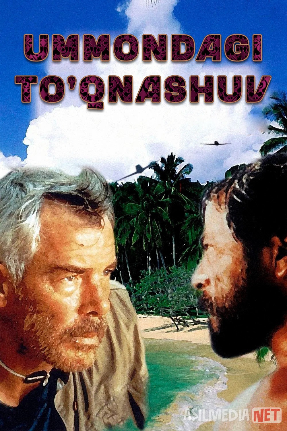 Tinch okeanidagi jahannam / Ummondagi to'qnashuv 1968 Uzbek tilida O'zbekcha tarjima kino Full HD tas-ix skachat