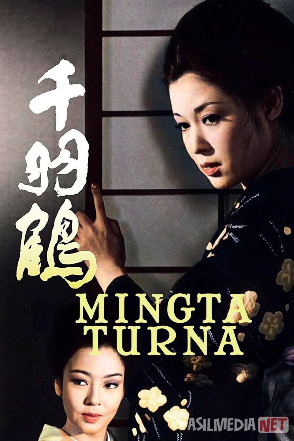 Mingta turna / Ming qanotli turnalar 1969 Uzbek tilida O'zbekcha tarjima kino Full HD tas-ix skachat