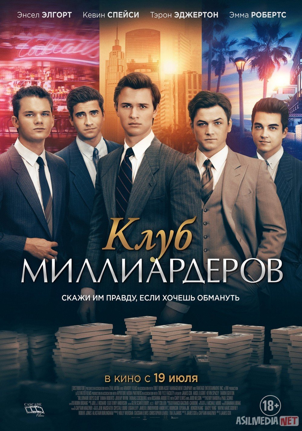 Milliarderlar klubi 2017 Uzbek tilida O'zbekcha tarjima kino Full HD skachat