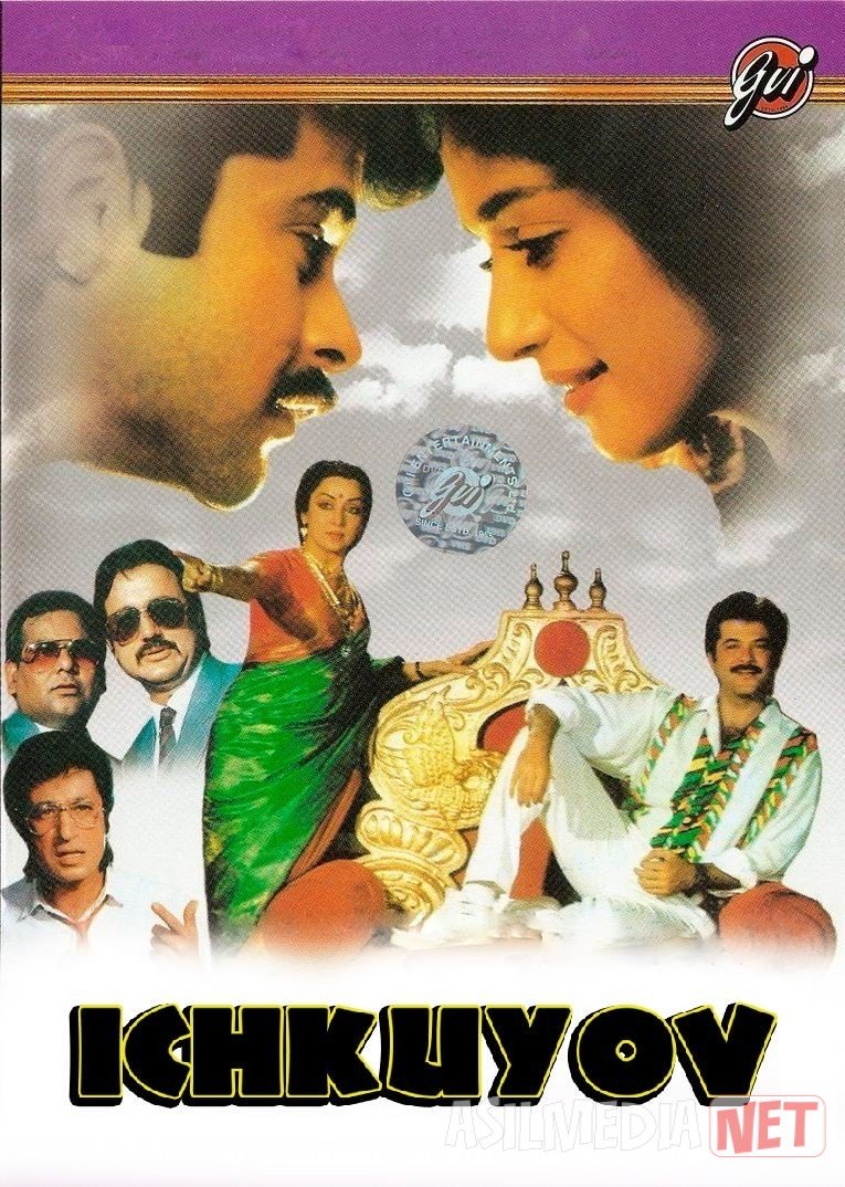 Ichkuyov / Sevimli kuyov / Kuyov shahzoda / Jamai Raja Hind kino 1990 Uzbek tilida O'zbekcha tarjima kino Full HD tas-ix skachat