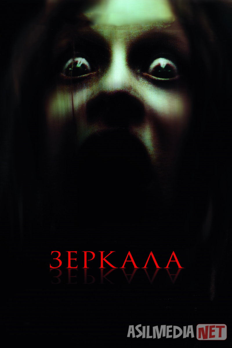 Ko'zgular / Oynalar 2008 Uzbek tilida O'zbekcha tarjima kino Full HD tas-ix skachat