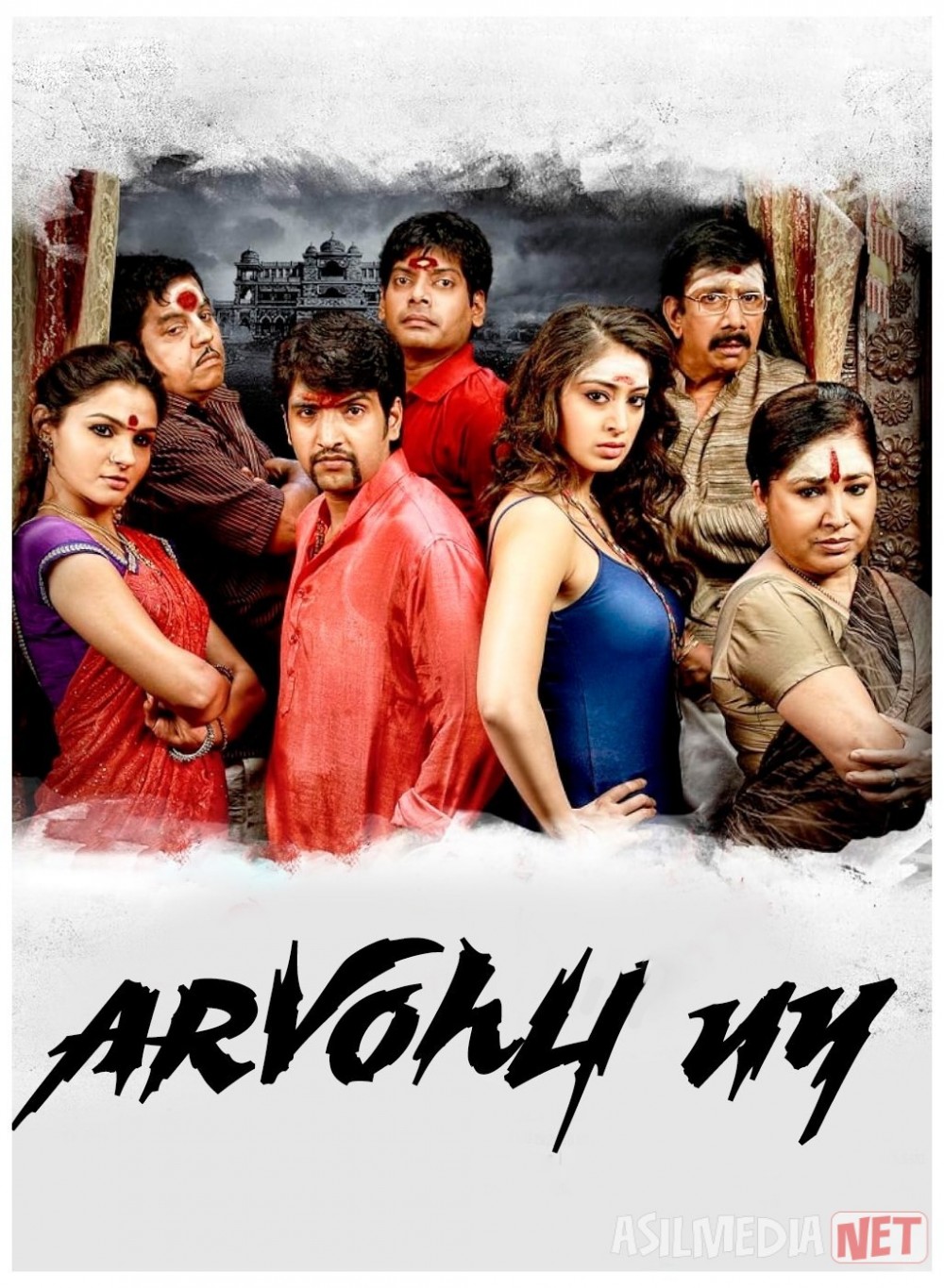 Arvohli uy 1 / Arvohli saroy 1 / Aranmanai 1 2014 Uzbek tilida O'zbekcha tarjima kino Full HD tas-ix skachat
