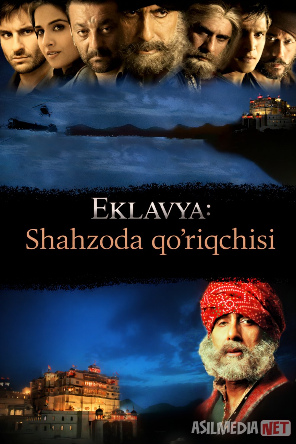 Eklavya: Shahzoda qo‘riqchisi / Qirollik qo‘riqchisi / Onamning siri 4 2007 Hind kino Uzbek tilida O'zbekcha tarjima kino Full HD tas-ix skachat