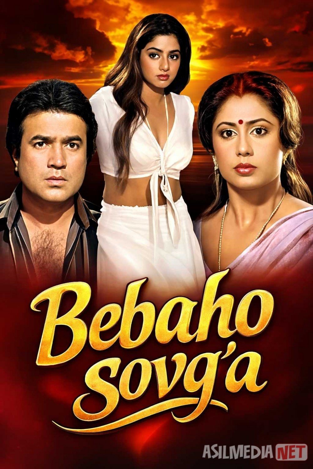 Bebaho sovg'a / Erimning xiyonati 4 Hind kino 1987 Uzbek tilida O'zbekcha tarjima kino Full HD tas-ix skachat