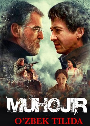 Ajnabiy / Muhojir 2017 O'zbek tilida Uzbekcha tarjima HD skachat