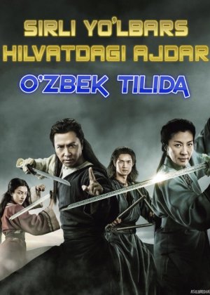 Sirli yo'lbars 2: Taqdir qilichi / Uzlatdagi Ajdarho 2 / Hilvatdagi ajdarho 2 Uzbek tilida 2015 O'zbekcha tarjima kino HD