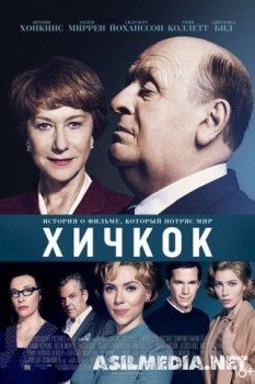 Хичкок