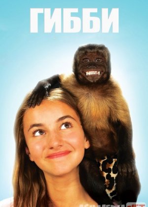 Gibbi Uzbek tilida 2015 O'zbekcha tarjima kino HD