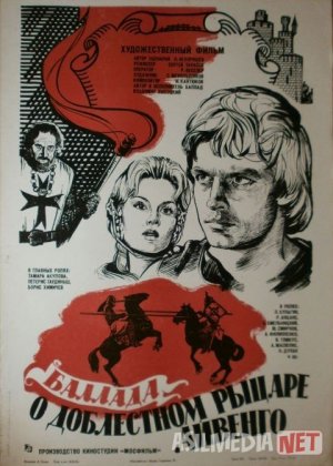 Shavkatli Ayvengo SSSR kinosi Uzbek tilida 1982 O'zbekcha tarjima kino HD