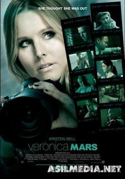 Вероника Марс