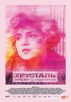 Хрусталь TAS-IX