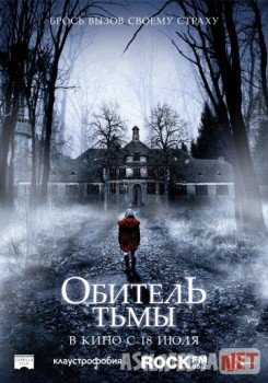 Zulmat makoni / Обитель тьмы 2018 HD tas-ix skachat скачать