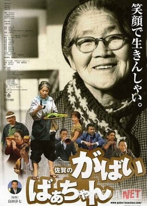 Buvijonim Yaponiya filmi Uzbek tilida 2006 HD O'zbek tarjima