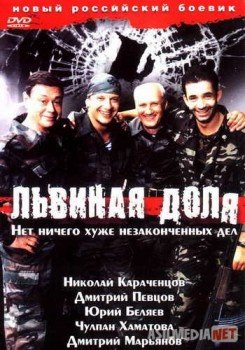 Львиная доля TAS-IX