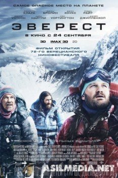 Эверест