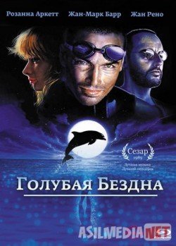Ummon Farzandlari / Moviy tubsizlik Uzbek tilida 1988 O'zbekcha tarjima kino HD