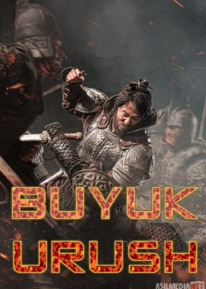 Buyuk urush / Buyuk Muhoraba / Ansi qal'asi Uzbek tilida 2018 O'zbek tarjima tas-ix skachat