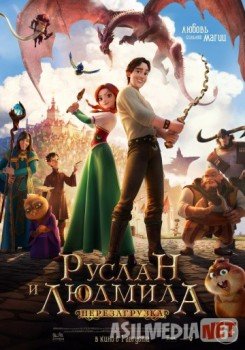 Руслан и Людмила- фильммультфильм HD Tas-IX skachat