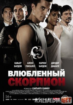 Влюбленный скорпион / Alacrán enamorado Tas-IX