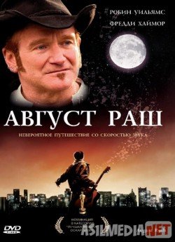 Август Раш / August Rush HD