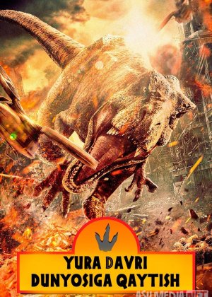 Yura davri dunyosi bog'iga qaytish Xitoy filmi 2025 Uzbek tilida O'zbekcha tarjima kino Full HD tas-ix skachat