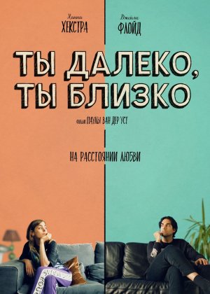 Uzoqdasan lek yaqin Uzbek tilida 2021 O'zbekcha tarjima film Full HD skachat