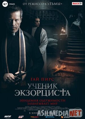 Ekstrasens SHOGIRDI 2021 Uzbek tilida O'zbekcha tarjima kino HD