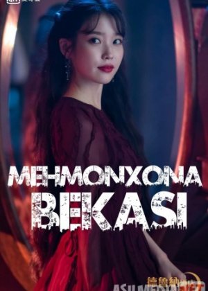 Mehmonxona bekasi Koreya Seriali Uzbek tilida Barcha qismlar