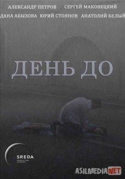 День до Tas-IX