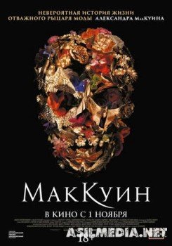Маккуин