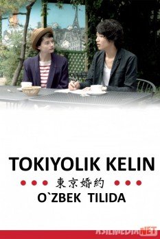Tokiyolik kelin / Tokyolik kelin Uzbek tilida O'zbekcha tarjima kino hd