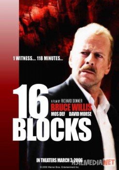 16 кварталов / 16 Blocks Tas-IX