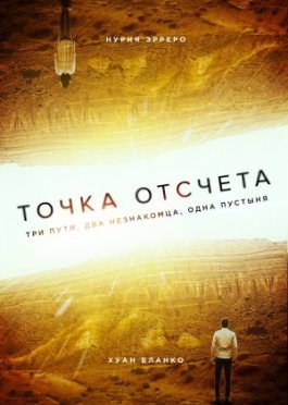Boshlanish nuqtasi Uzbek tilida 2020 O'zbekcha tarjima kino HD