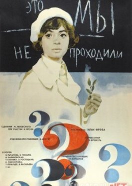 Buni biz o'tmaganmiz Mosfilm SSSR kinosi Uzbek tilida 1975 O'zbekcha tarjima kino HD