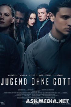 Безбожная юность