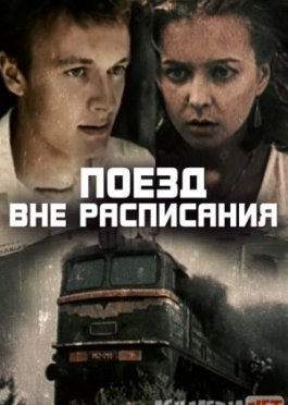 Jadvaldan tashqari poyezd Uzbek tilida 1985 O'zbekcha tarjima kino HD