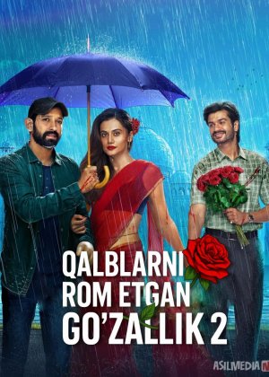 Qalblarni rom etgan go'zallik 2 / Erimni o'ldirmadim 2 / Sevimli sevgilim ikki Hind kino Uzbek tilida 2021 HD O'zbek tarjima