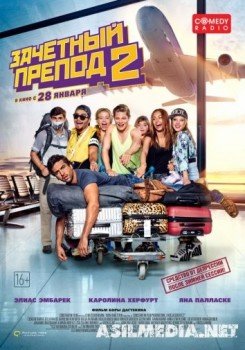 Зачётный препод 2 / Fack ju Göhte 2. HDRip [Чистый звук]