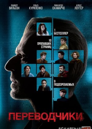 Tarjimonlar Uzbek tilida 2019 O'zbekcha tarjima kino HD